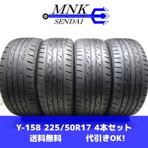 Y-158(送料無料/代引きOK)ランクE 中古 格安 225/50R17 BRIDGESTONE NEXTRY 2020/2021年 7.5～8.5分山 夏タイヤ 4本SET_画像1