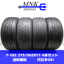 Y-182(送料無料/代引きOK)ランクE/D 中古 格安 希少サイズ 215/50ZR17 APLUS A607 2022年 7～9分山 夏タイヤ 4本SET 215/50R17_画像1