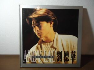 アンディ・ラウ写真集■■ANDY LAU/金曲劇場版純影集　1994年 新象出版社有限公司　劉徳華