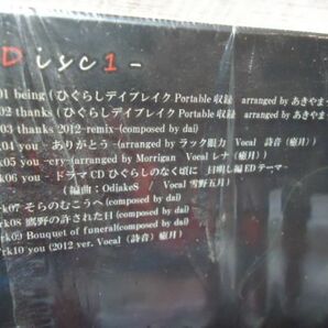 半未開封CD ひぐらしのなく頃に 10周年記念 you&history 2枚組 の画像5