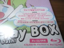 未開封Blu-ray BOX ぱにぽにだっしゅ！　6枚組_画像6