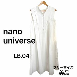 nano・universe ナノユニバース 美品 前後2way タックワンピース