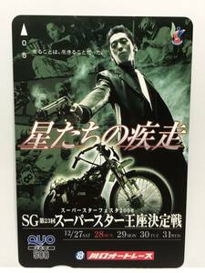 未使用 QUOカード コレクション ★ 森且行　SG第23回スーパースター王座決定戦　川口オートレース ★ クオカード500