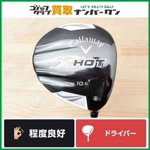 【程度良好 人気シリーズ】キャロウェイ X-HOT ドライバー 10.5° 純正カーボンシャフト X HOT 60 W フレックスS Xホット 1W DR 人気モデル