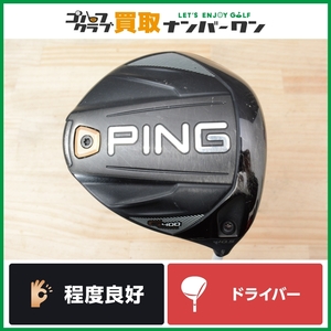 【程度良好 人気シリーズ】ピン PING G400 MAX 2018年モデル ドライバー 10.5° ATTAS COOOL 4 フレックスR マックス アッタス クール