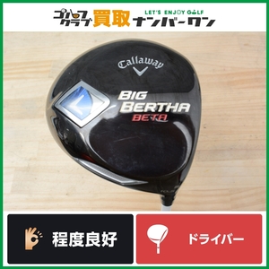 【程度良好 人気シリーズ】キャロウェイ BIG BERTHA BETA 2015 ドライバー 10.5° AIR SPEEDER フレックスR ビッグバーサ ベータ 1W DR