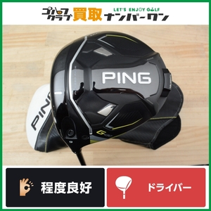 【程度良好 人気シリーズ】ピン PING G430 MAX レフティ ドライバー 9.0° ALTA J CB BLACK フレックスS アルタ ブラック 1W DR