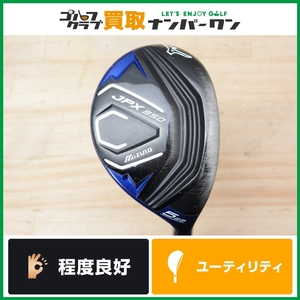 【程度良好 人気シリーズ】ミズノ MIZUNO JPX 850 2014年モデル ユーティリティ 5U 25° Orochi 55 フレックスSR オロチ 5UT UT5 5H 