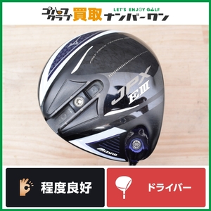 【程度良好 人気モデル】ミズノ MIZUNO JPX EⅢ SV 2015年 ドライバー 10.5° Orochi Light フレックスSR E3 オロチ カーボンシャフト1W DR