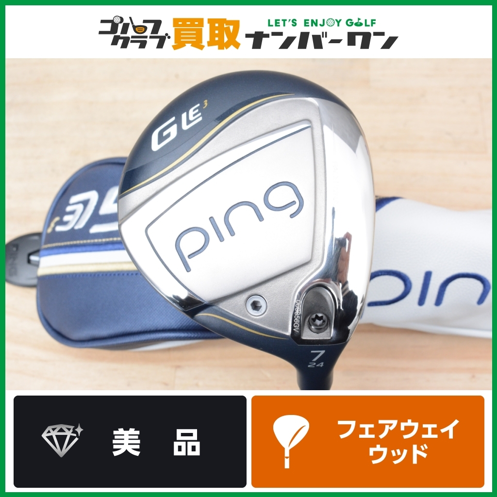Yahoo!オークション -「ping」(フェアウェイウッド) (女性右きき Yahoo!オークション -「ping」(フェアウェイウッド) (女性右きき