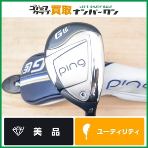 ★売切り★【美品 人気モデル】ピン PING Gle3 2023年モデル レディース ユーティリティ U4 22° ULT 250 J フレックスL UT4 4UT 4H