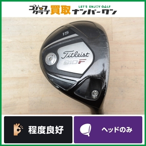 【程度良好 人気モデル】タイトリスト Titleist 910 F 2010年 フェアウェイウッド 3W 15° ヘッドのみ ヘッド単品 3FW FW3 人気シリーズ