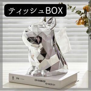 ブルドッグ ティッシュケース ボックス シルバー 犬 フレンチブルドッグ 置物 インテリア アニマル