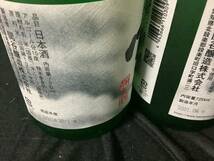 蓬莱泉　空　純米大吟醸　720ml ２本セット _画像2