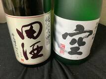 田酒　吟鳥帽子　純米大吟醸、蓬莱泉　空　純米大吟醸　720ml ２本セット_画像1