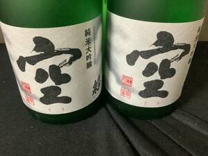 蓬莱泉　空　純米大吟醸　箱付き　２本セット