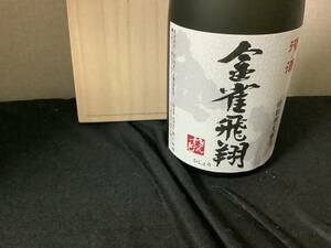 金雀　飛翔　純米大吟醸　720ml 箱付き