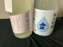 金雀　純米吟醸　なま、彩來　特別純米　花澄み　720ml ２本セット_画像1