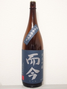 而今　 純米吟醸　 酒未来 　無濾過生　１８００ｍｌ