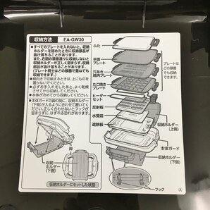 ホットプレート EA-GW30 象印 ZOJIRUSHI 2022年製 プレート3種（たこ焼き・焼き肉・平面）付き 2403LR167の画像8