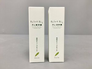 井上誠耕園 美容オリーブオイル30ml 2本セット オリーブ油100% 未開封 2402LS265