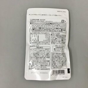 明治薬品 機能性表示食品 シボラナイト2 52.5g 150粒 30日分 賞味期限2026年11月まで 未開封 2402LS268の画像2