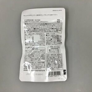 明治薬品 機能性表示食品 シボラナイト2 52.5g 150粒 30日分 賞味期限2026年11月まで 未開封 2402LS267の画像2