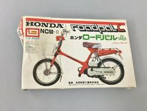 プラモデル HONDA ロードパル L NC50-Ⅱ 1/12スケール IMAI 未組立品 現状品 2402LBR059_画像1