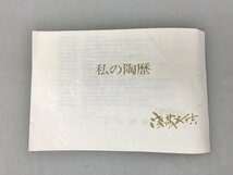 花瓶 九谷焼 六稜瓢箪 二代目 花器 6角 共箱付き 浅蔵五十吉 花入れ 2402LT128_画像8