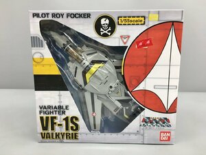 VF-1S VALKYRIE 1/55 超時空要塞マクロス 2403LBM012