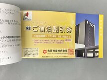 常盤興産株式会社 株主優待券 スパリゾートハワイアンズ 有効期限 2024年12月29日/2024年12月31日 未使用 2403LA051_画像3