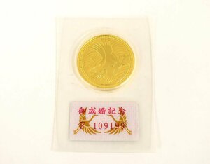 記念硬貨 平成五年 皇太子殿下御成婚記念 五万円金貨 重量 20.1g 日本国 ホログラム ブリスターパック 未使用 2403LT185
