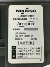 空気清浄機 エアロピュア AN-JS1 ニッキソー NIKKISO 空間除菌消臭装置 日本製 2401LS381_画像6