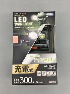 充電式LED ヘッドライト LHL-4WLiA アースマン EARTH MAN 軽量ツイン 300ルーメン 未使用 2401LR088