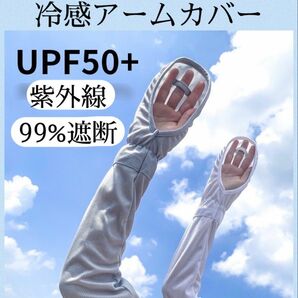 アームカバー　手袋　紫外線カット　UVカット　速乾　冷感　黒　ブラック　屋内外　男女兼用　ユニセックス