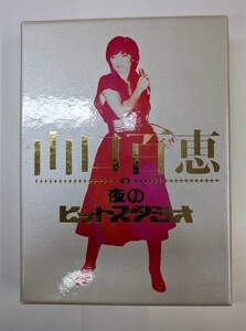 山口百恵 夜のヒットスタジオ DVD BOX 6枚組