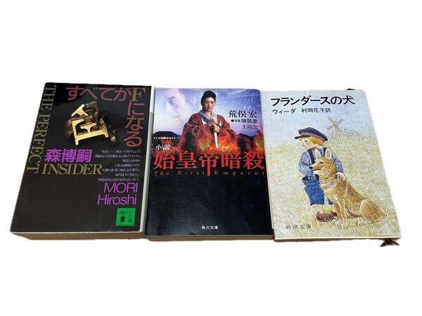 【おすすめ】泣ける映画化小説　特選3冊セット