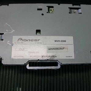 カロッツェリア 1DIN USBチューナー MVH-3300 フロントUSB メインユニット AUX オーディオ 保証付き Guaranteed Sales 35136 QA27の画像3