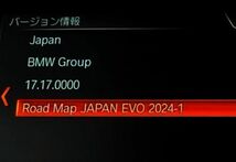 送料無料！ BMW Road Map Japan EVO 2024-1 地図 マップ NBT EVO ID4 FSCコード アップデート 更新 ナビゲーション USB版_画像2