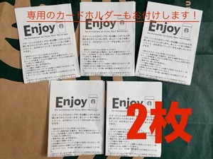  Starbucks enjoy drink ticket 