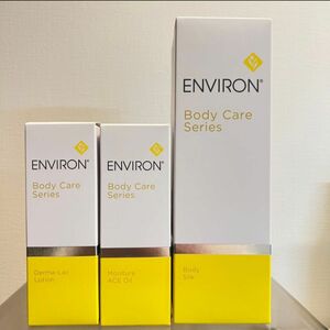 正規品 ENVIRON モイスチャーACEオイル、ダーマラックローション、ボディシルク　3点セット