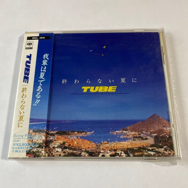 TUBE 1CD「終わらない夏に」