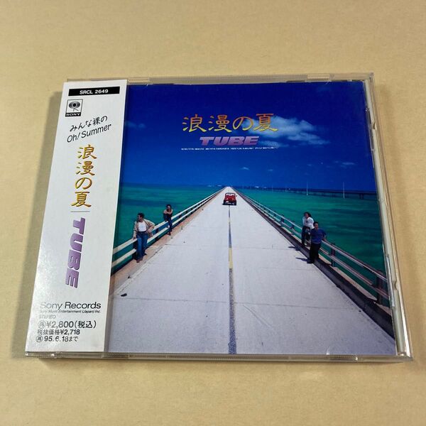 TUBE 1CD「浪漫の夏」