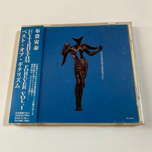 布袋寅泰 1CD「GUITARHYTHM FOREVER Vol.1」