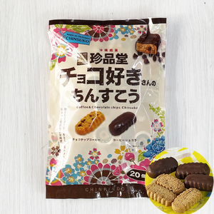 ちんすこう 焼菓子 沖縄 お土産 珍品堂のちんすこう チョコ好きさんのちんすこう 中袋 20個 冷蔵(4～10月)