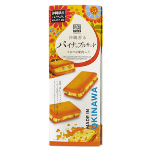 沖縄 お土産 珍品堂 沖縄県産パイナップル果汁パウダー使用 つぶつぶ果肉入り 沖縄香るパイナップルサンド大箱 8枚 冷蔵(4～10月)