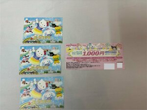 ☆サンリオ　株主優待券　３枚セット　サンリオショップ１，０００円割引チケットつき