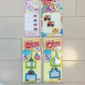 アイロンワッペン 名前シール 未使用品使いかけ♪DAISO 男の子用