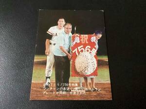 カルビー77年　756号　王貞治（巨人）No.52　プロ野球カード