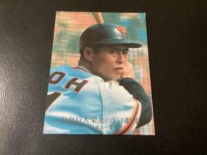 カルビー76年　王貞治（巨人）No.1221　プロ野球カード